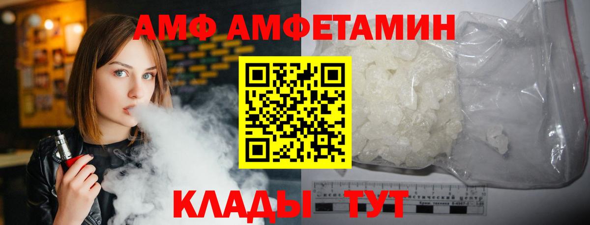 Кемерово  АМФЕТАМИН  Вход с VPN  АМФ Розовый 