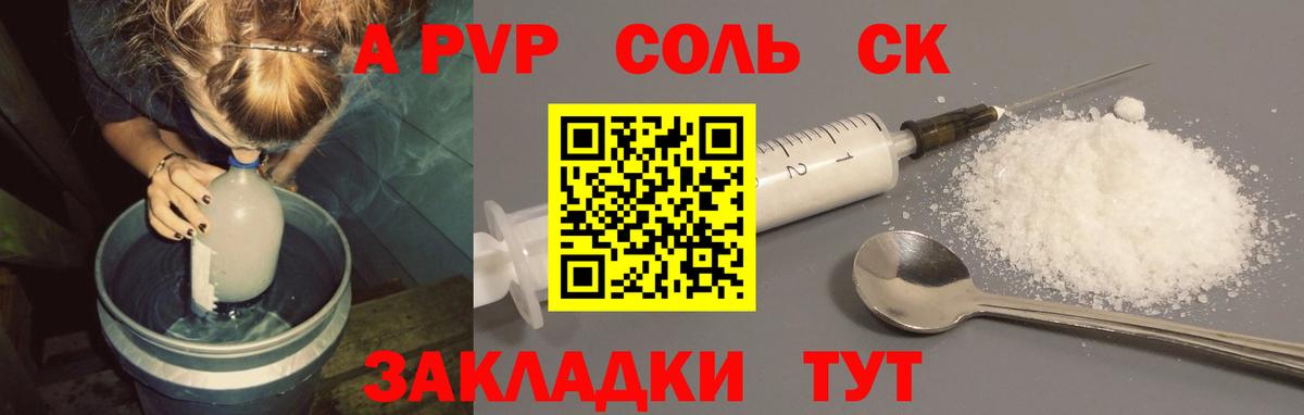 наркошоп  A-PVP крисы CK  Вход с VPN  Кемерово  Alpha PVP СК  Alpha PVP 
