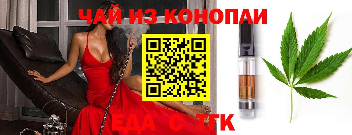 Печенье с ТГК конопля Кемерово