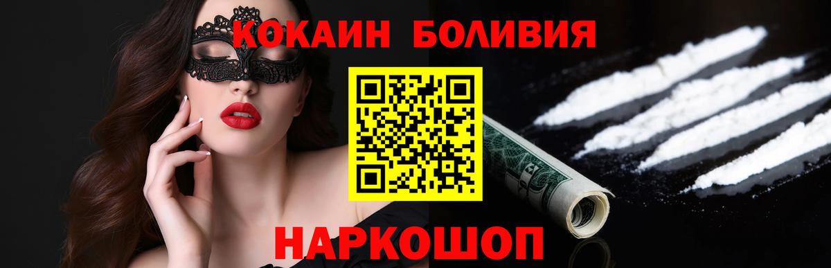 КОКАИН Fish Scale  Вход с VPN  Кокаин Перу  Кемерово 