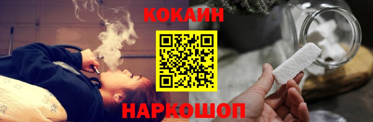 Кокаин VHQ Кемерово