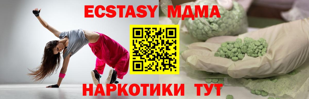 ЭКСТАЗИ  Экстази диски  Вход с VPN  ЭКСТАЗИ XTC  нарко площадка формула  Кемерово 