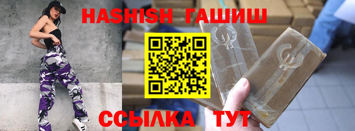 Кемерово  ГАШИШ  Вход с VPN  ГАШИШ hashish 