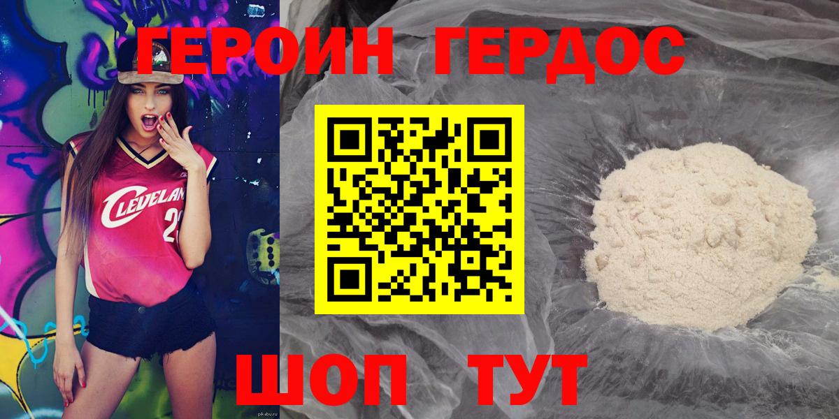 ГЕРОИН гречка  Вход с VPN  Кемерово 