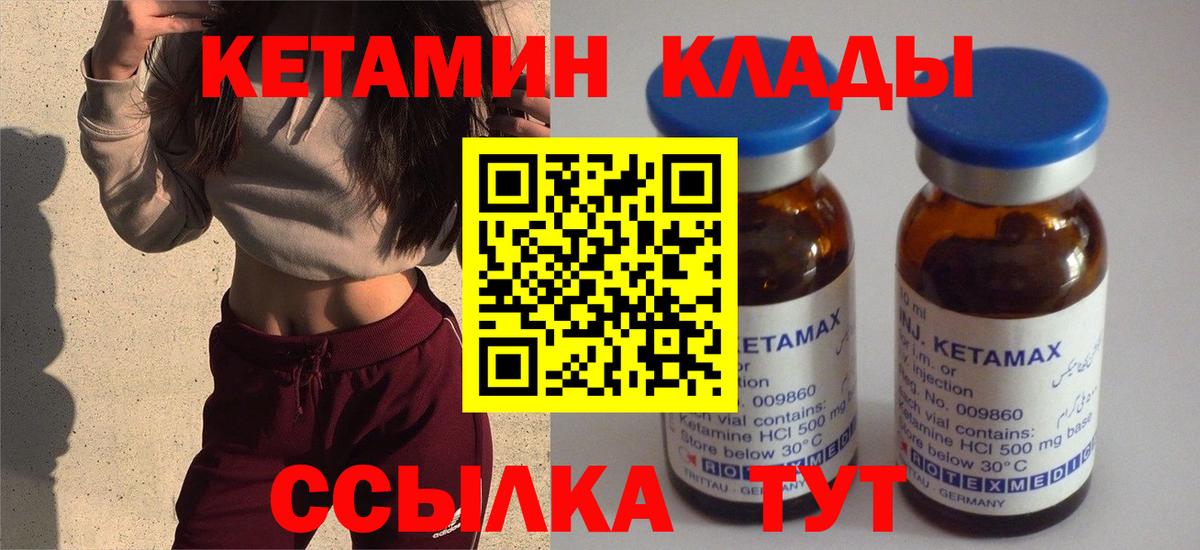 Кемерово  Кетамин ketamine  Вход с VPN  КЕТАМИН ketamine 