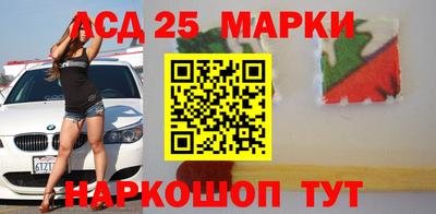 марки lsd Краснокаменск