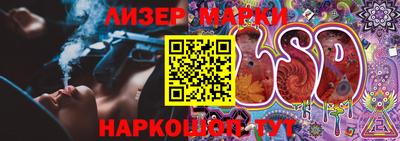 марки lsd Краснокаменск