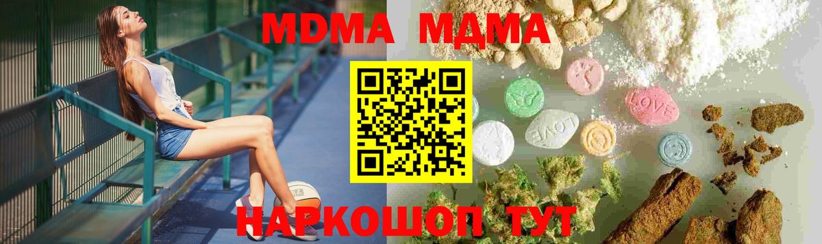 МДМА VHQ  Вход с VPN  MDMA  Кемерово  МДМА crystal 