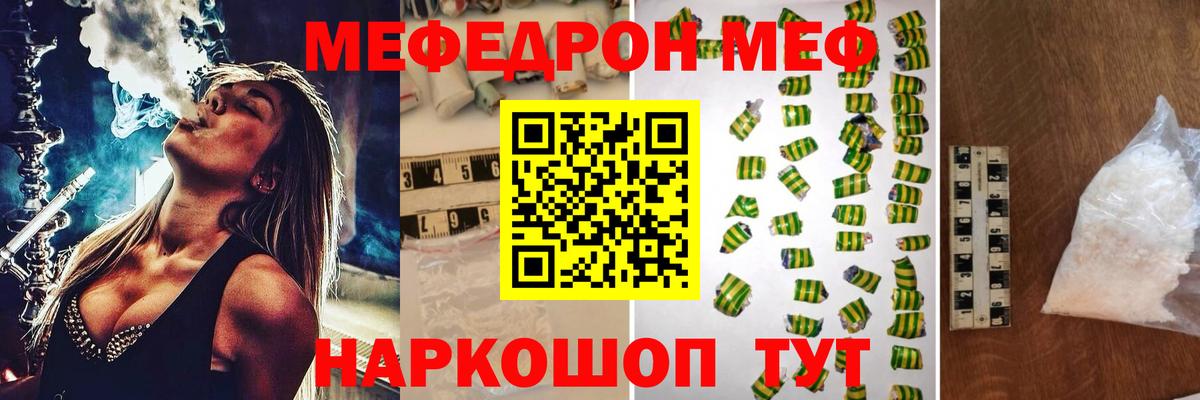 МЕФ 4 MMC  МЯУ-МЯУ кристаллы  Кемерово  Вход с VPN 