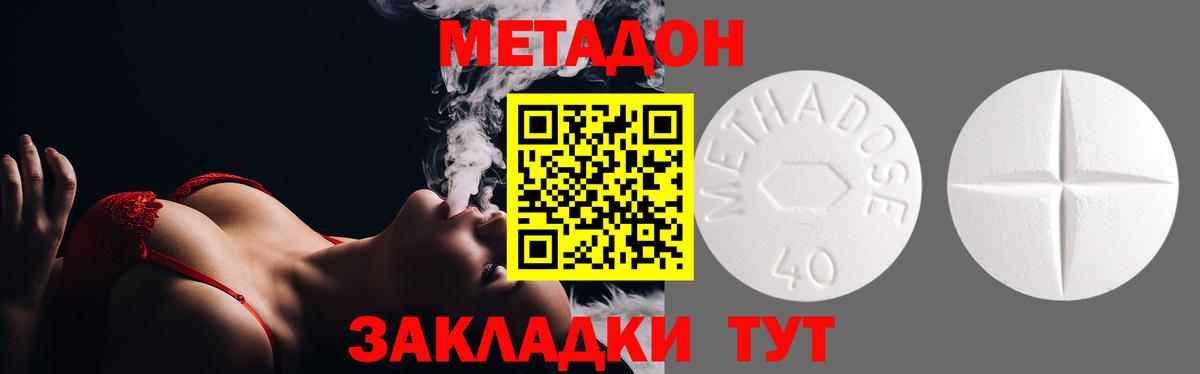 Кемерово  МЕТАДОН кристалл  Вход с VPN  Метадон methadone 