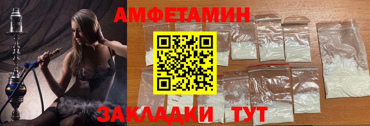 Кемерово  Метамфетамин винт  Вход с VPN 