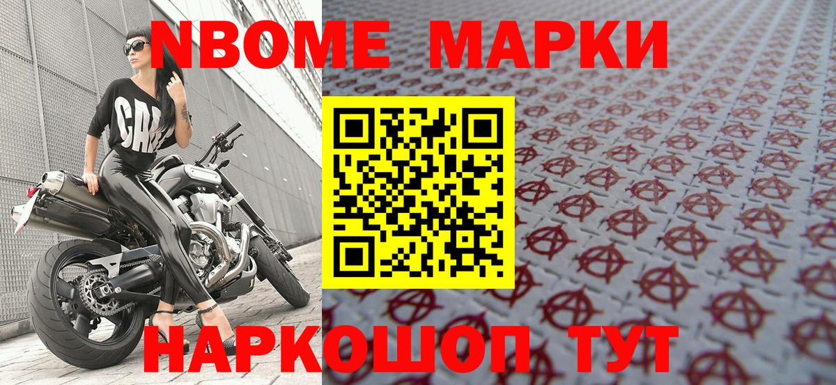 Наркотические марки 1,8мг  Вход с VPN  Кемерово 