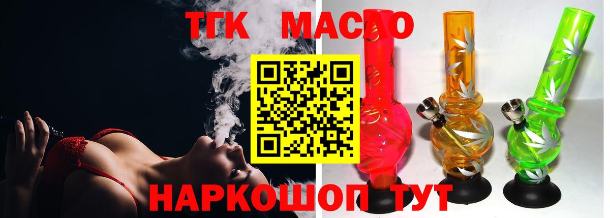 ТГК жижа  Дистиллят ТГК THC oil  Вход с VPN  Кемерово 